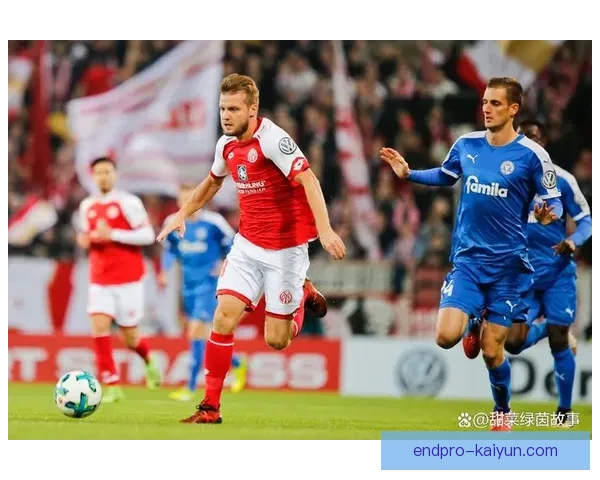 德甲美因茨05表现稳健，近期状态逐渐回暖，值得关注